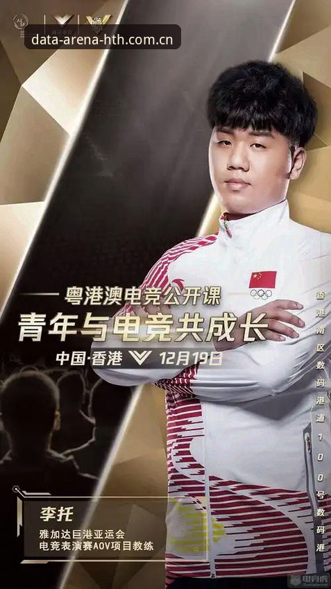 华体会平台v2.3.0版本上线：独家电竞数据工具助力精准预测