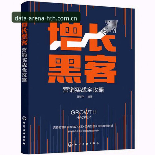 华体会电竞数据实战攻略详解