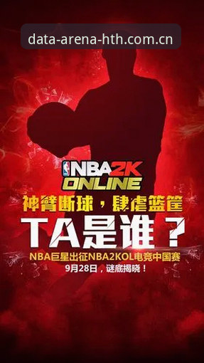 HTH电竞竞猜最新动态：数据驱动下的精准预测策略与实战案例解析